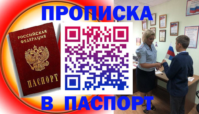 регистрация в Иваново