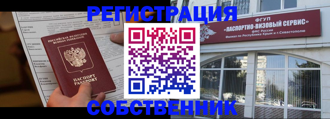 прописка для кредита в Иваново