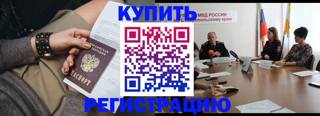 временная регистрация в Иваново
