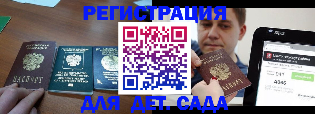 временная регистрация для школы в Иваново
