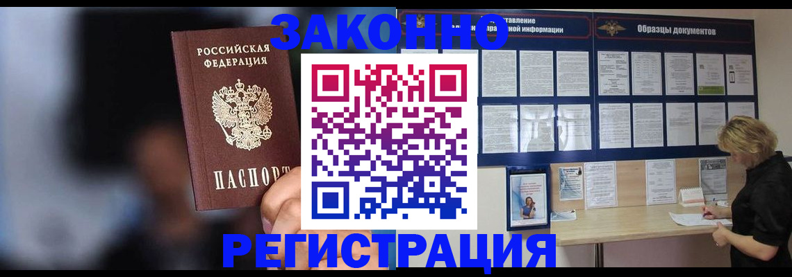 прописка гарантия в Иваново