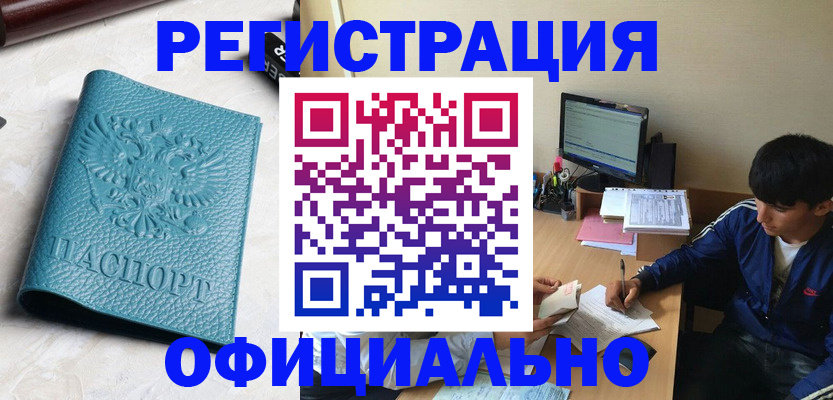 временная регистрация собственник в Иваново