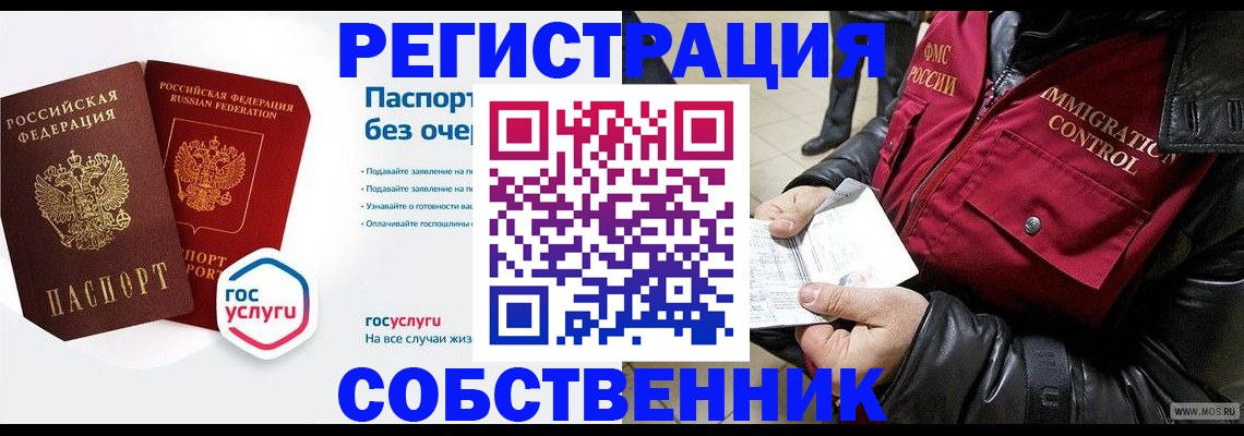 миграционный учет в Иваново