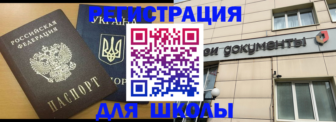 прописка для работы в Иваново