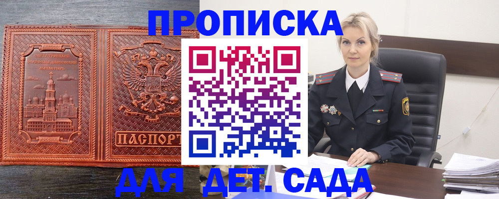 прописка от собственника в Иваново