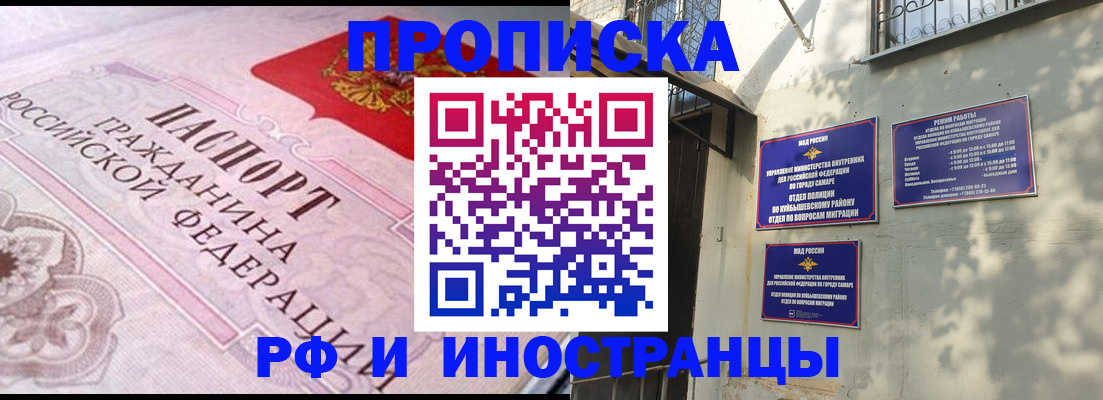 прописка паспорт в Иваново